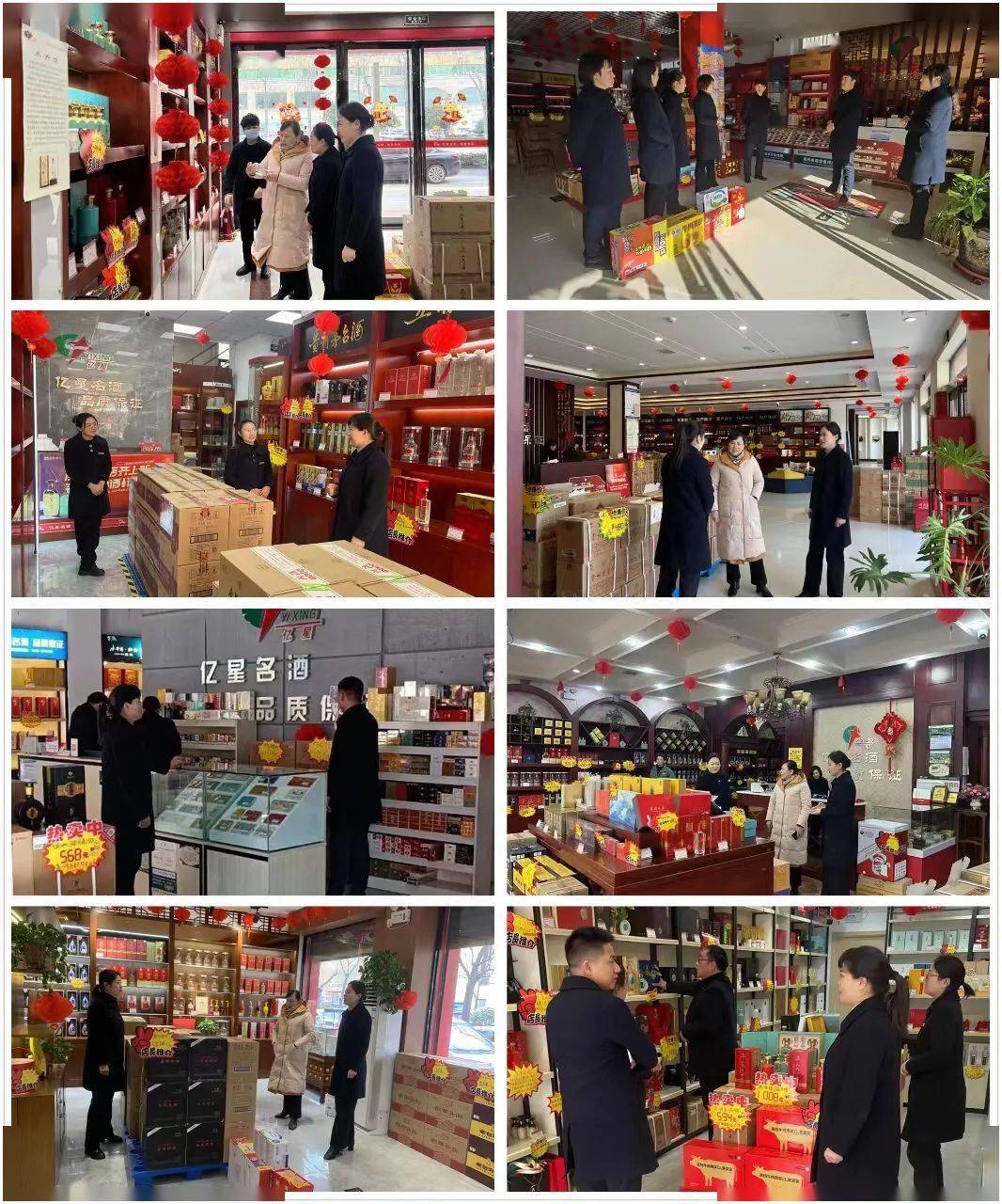 辰势而上在各门店,李艳勤,单瑞霞,夏来起,王晓芹,郭禹等详细询问春节