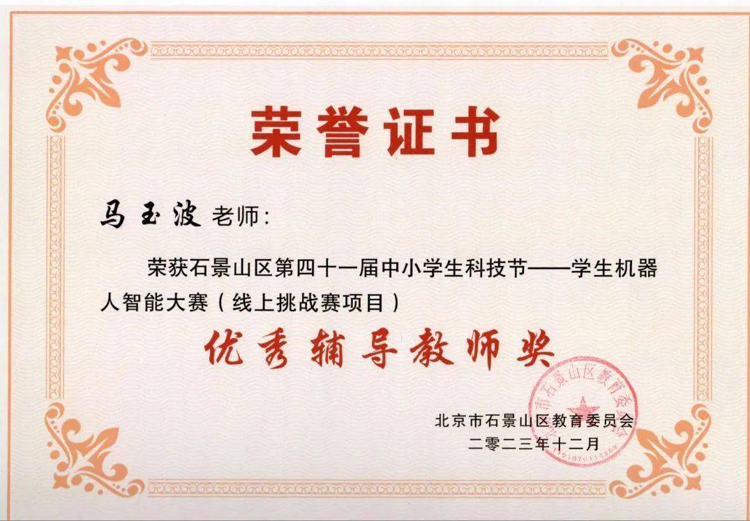 朔洋 吴晓雨  薛悠然 周辰逸二等奖:卜子恒 李泽豪 张锦峰 赵洋一等奖