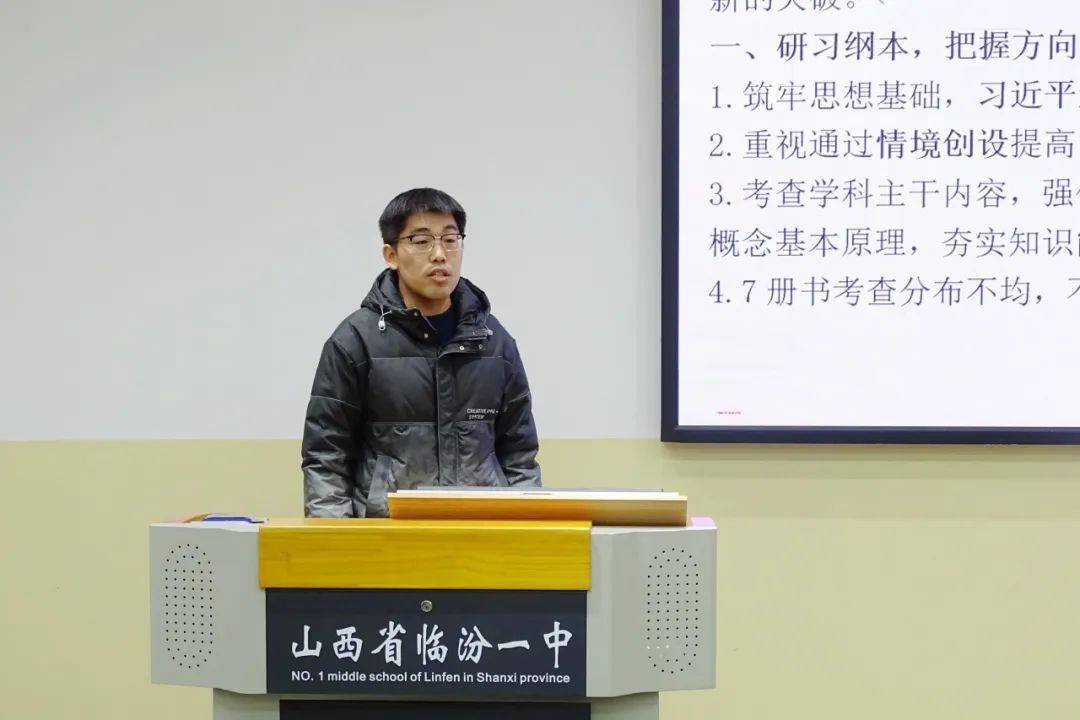 高二年级教研组长郭丽丽基于高二教学实际,围绕"研书,研人,研学,研术"