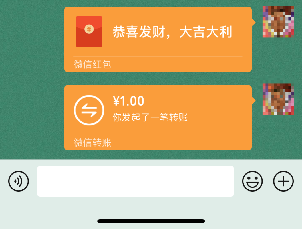 转账200元的图片表情图片