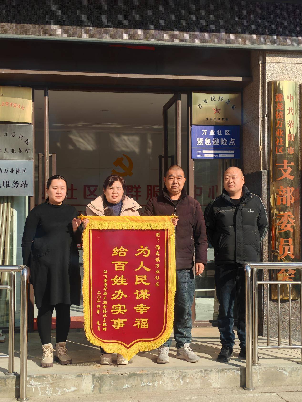 荥阳市豫龙镇万业社区心系百姓办实事协调供暖暖人心