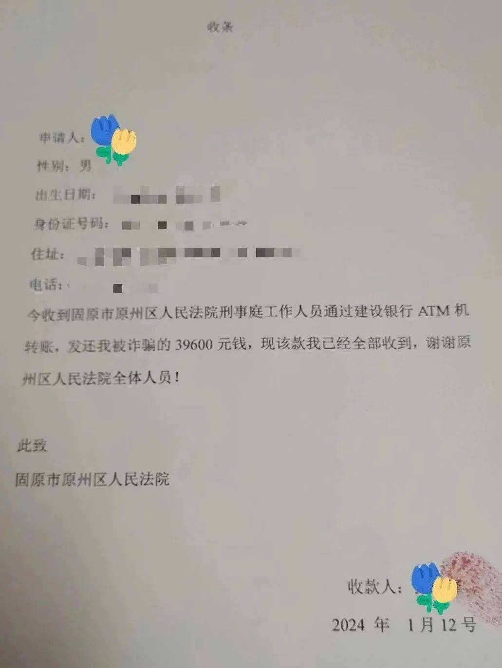 目前，本案中近一百多名被害人中取得联系的有35人，现已经发还30人退赔款