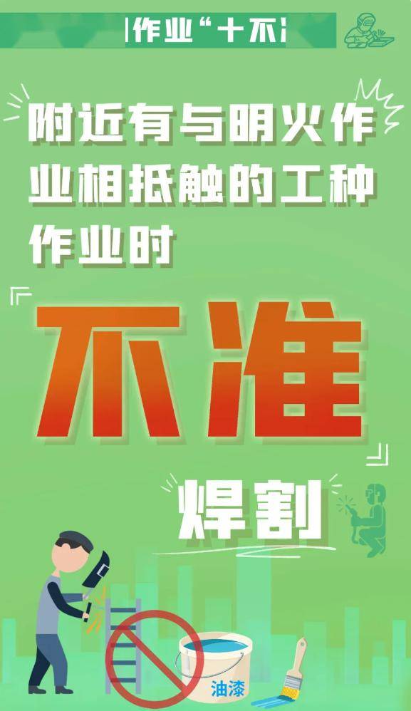 合格後持證上崗相關從業人員電焊屬於特種作業賢賢想說2022年2月20日