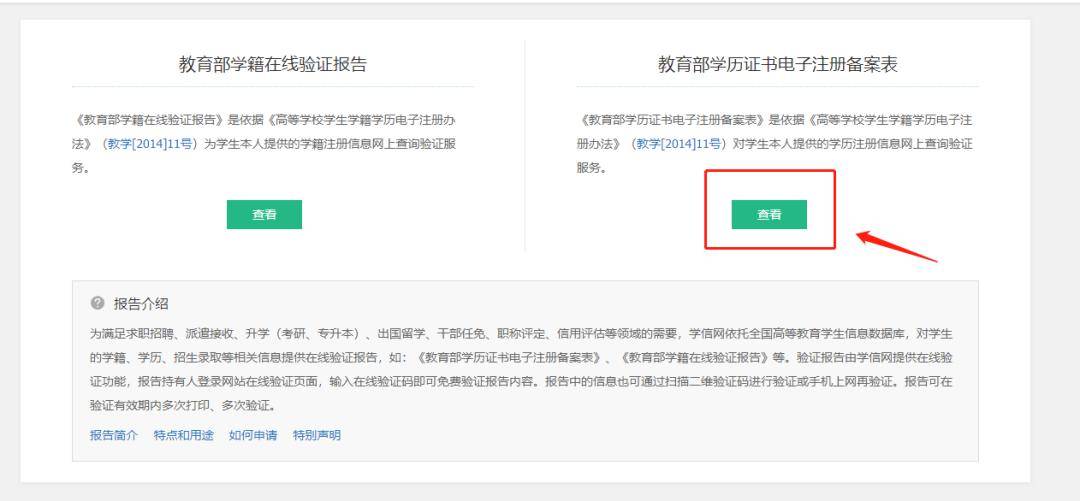 需要在省網或其他網站打印,如下為某地的中專的學歷證明,請中專考生自