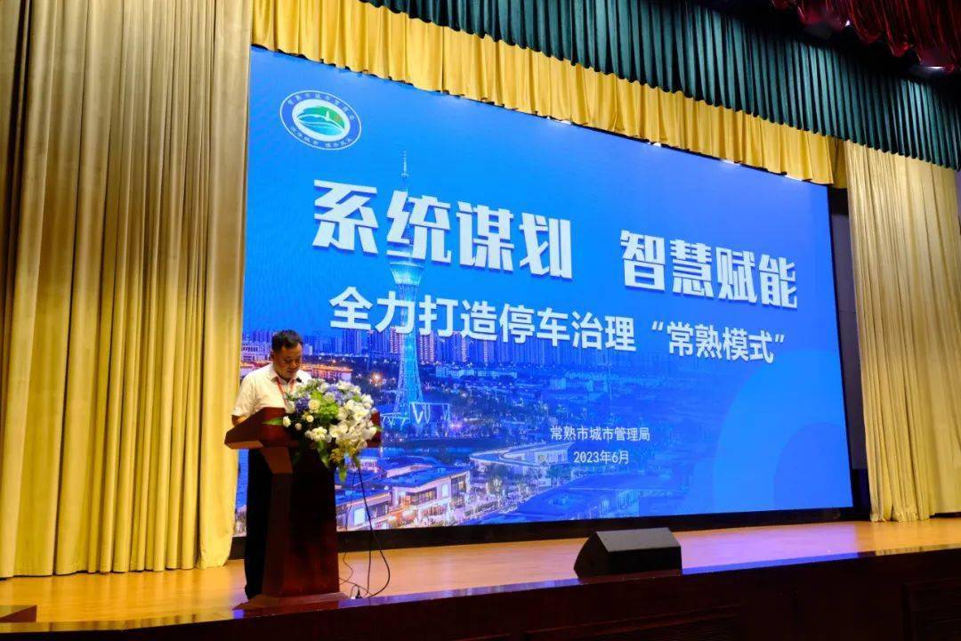 创全国文明城 | 破解停车难,常熟城管书写有"温度"的民生答卷_泊位