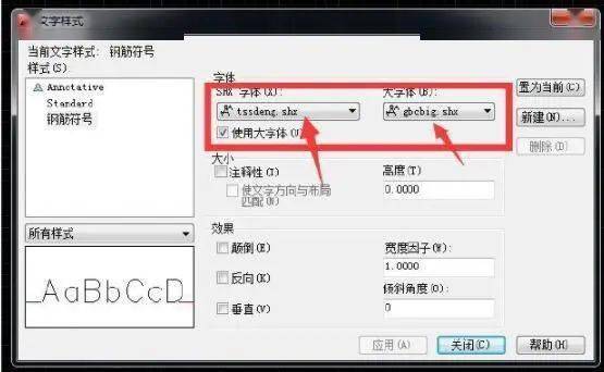 鋼筋符號在office和cad中如何便捷輸入_字體_對話框