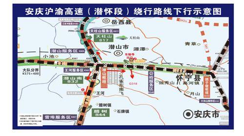 2.在车轴寺收费站下绕行到318国道,走安庆或潜山方向1.