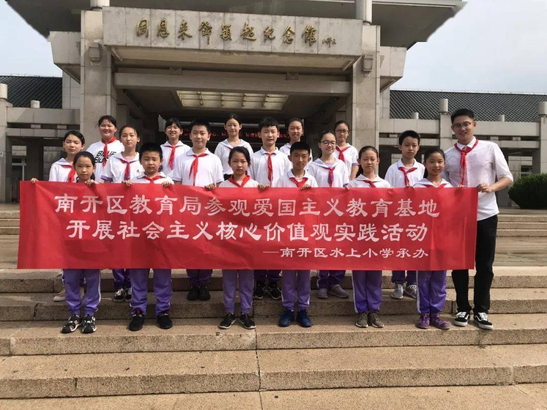 天津市南开区水上小学建于1950年,坚持"全面发展打基础 培养特长育