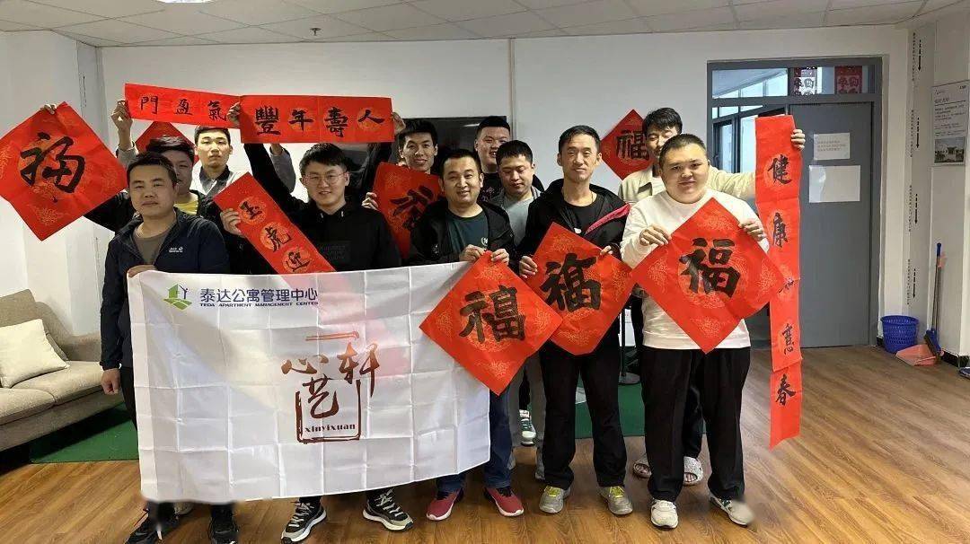 天滨公寓心艺轩书法社开展"迎新年 写春联 送祝福"活动_社团_文化