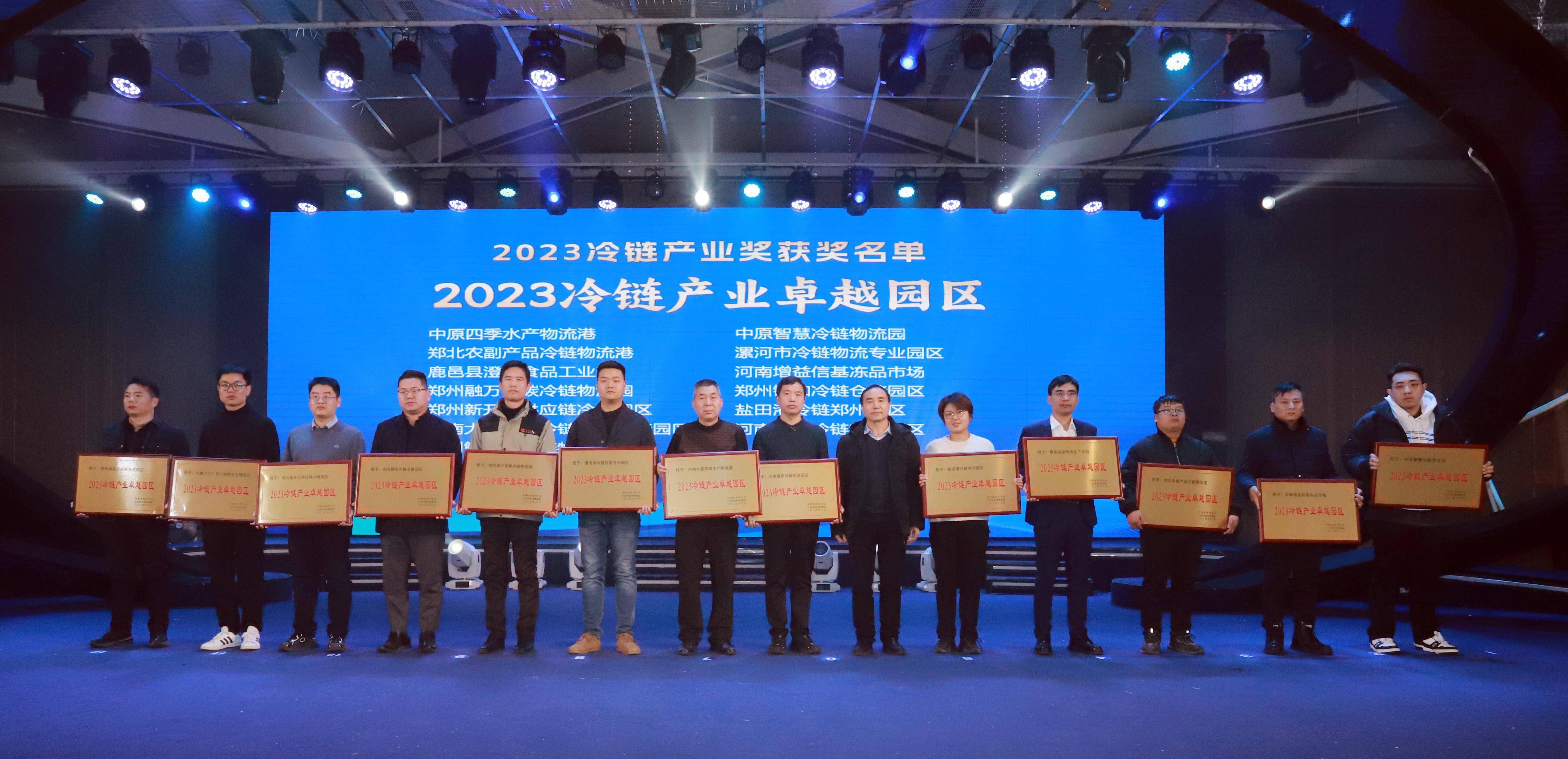 说,去年6月,国家发改委公布新一批国家骨干冷链物流基地建设名单,郑州