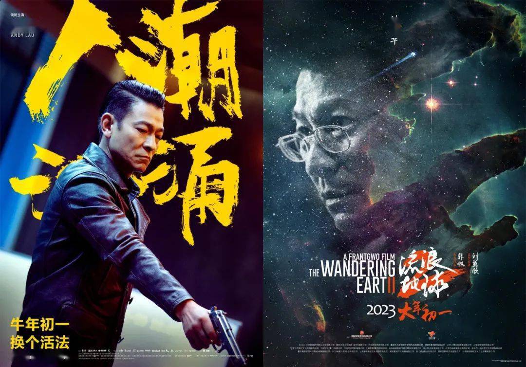 再度征战春节档,刘德华沈腾马丽谁会笑到最后?_雷佳音_角色_电影