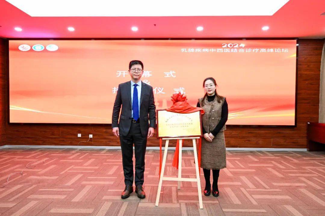 会会长刘胜,上海中医药大学附属龙华医院副院长李屹参加开幕式并致辞