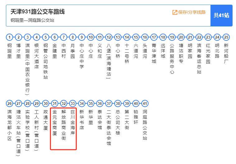 527路公交车路线图图片