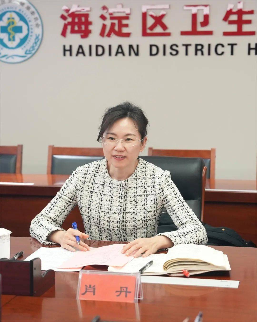 海淀区委常委,组织部部长肖丹到卫生健康工委调研指导工作