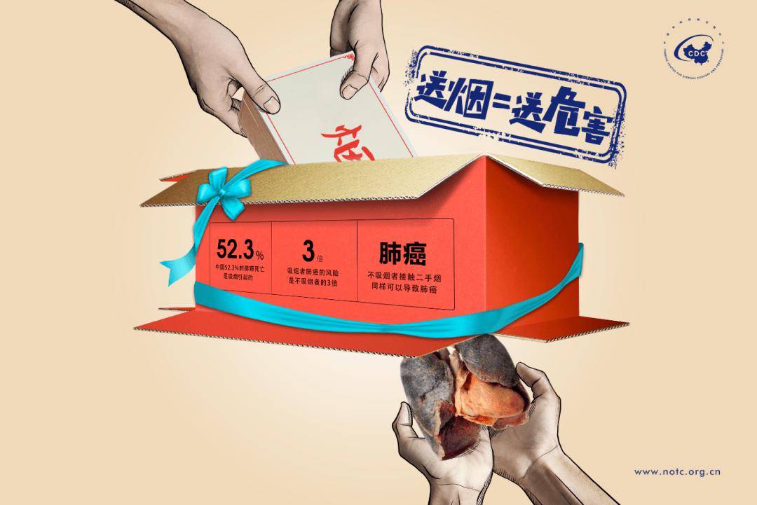 创卫进行时|无烟佳节 与爱同行_危害_烟草_青少年