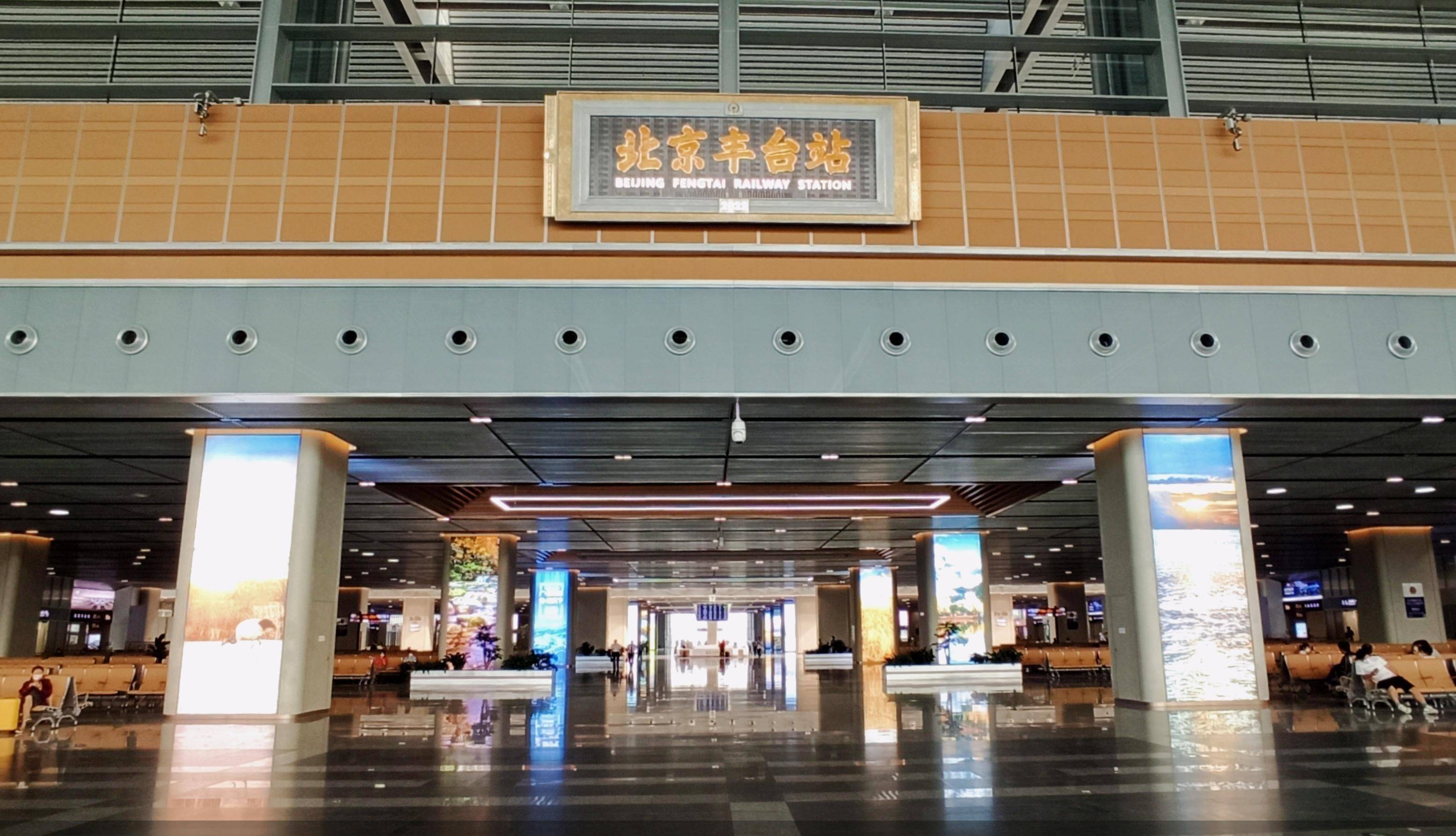 这座老北京城内第一座火车站华丽蜕变后,成为亚洲最大铁路枢纽客站