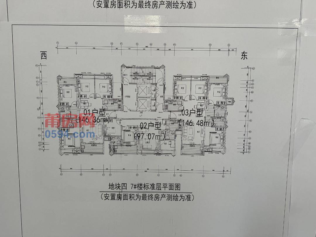 拆迁安置房户型图图片