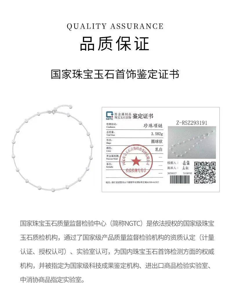 都会提供国检机构鉴定证书,珍珠质量大家可以放心
