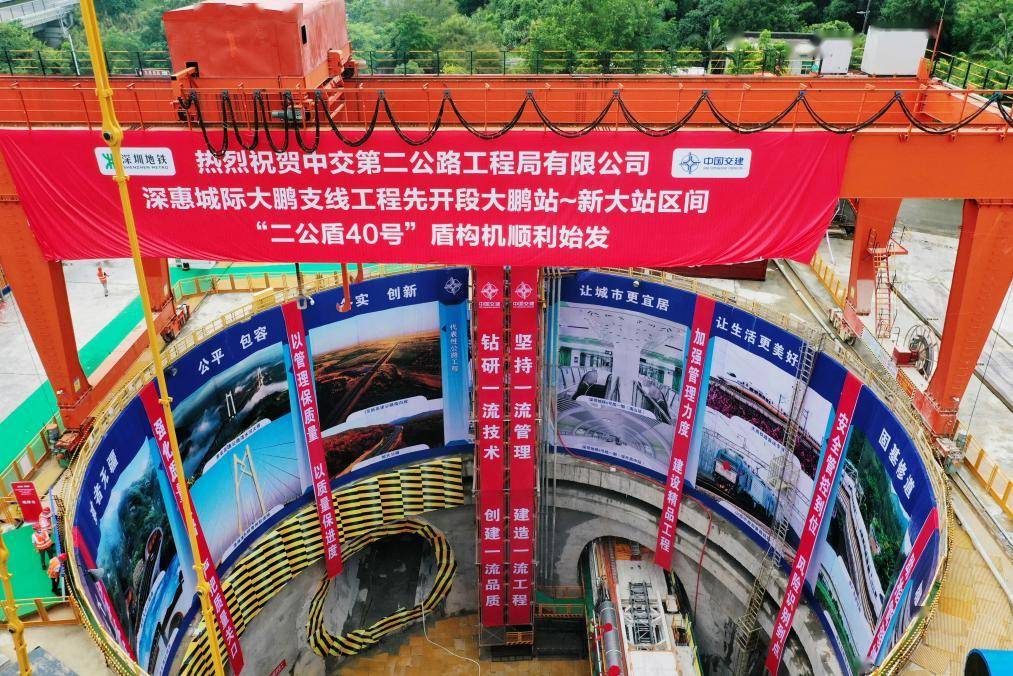 二公局深圳轨道交通建设故事_地铁_施工_工程