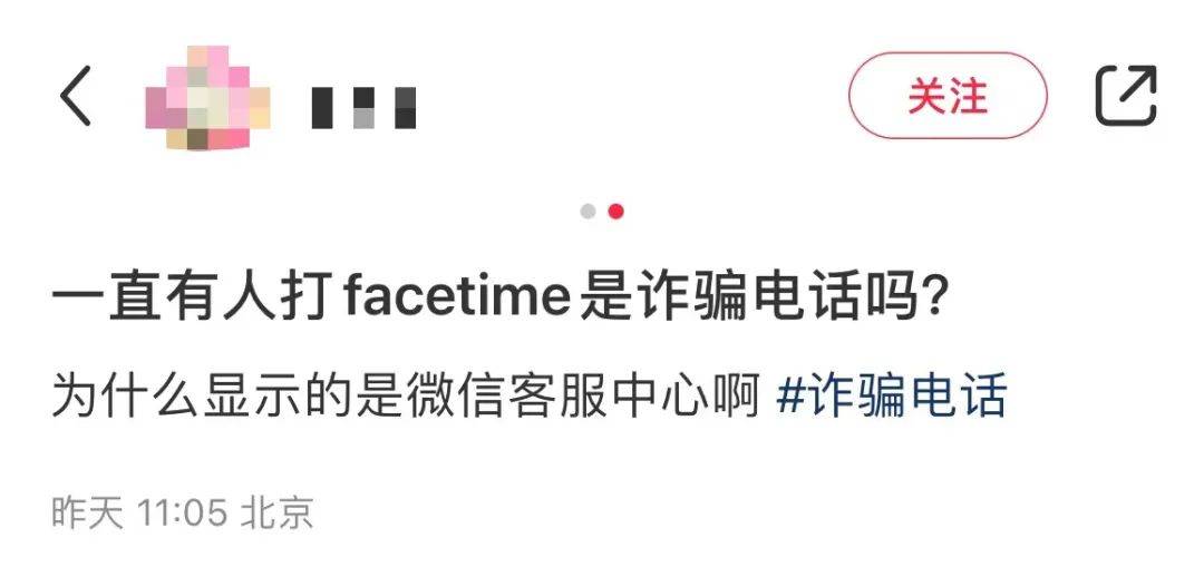 有詐騙分子假冒客服,使用蘋果手機的facetime功能,向事主發起視頻通話