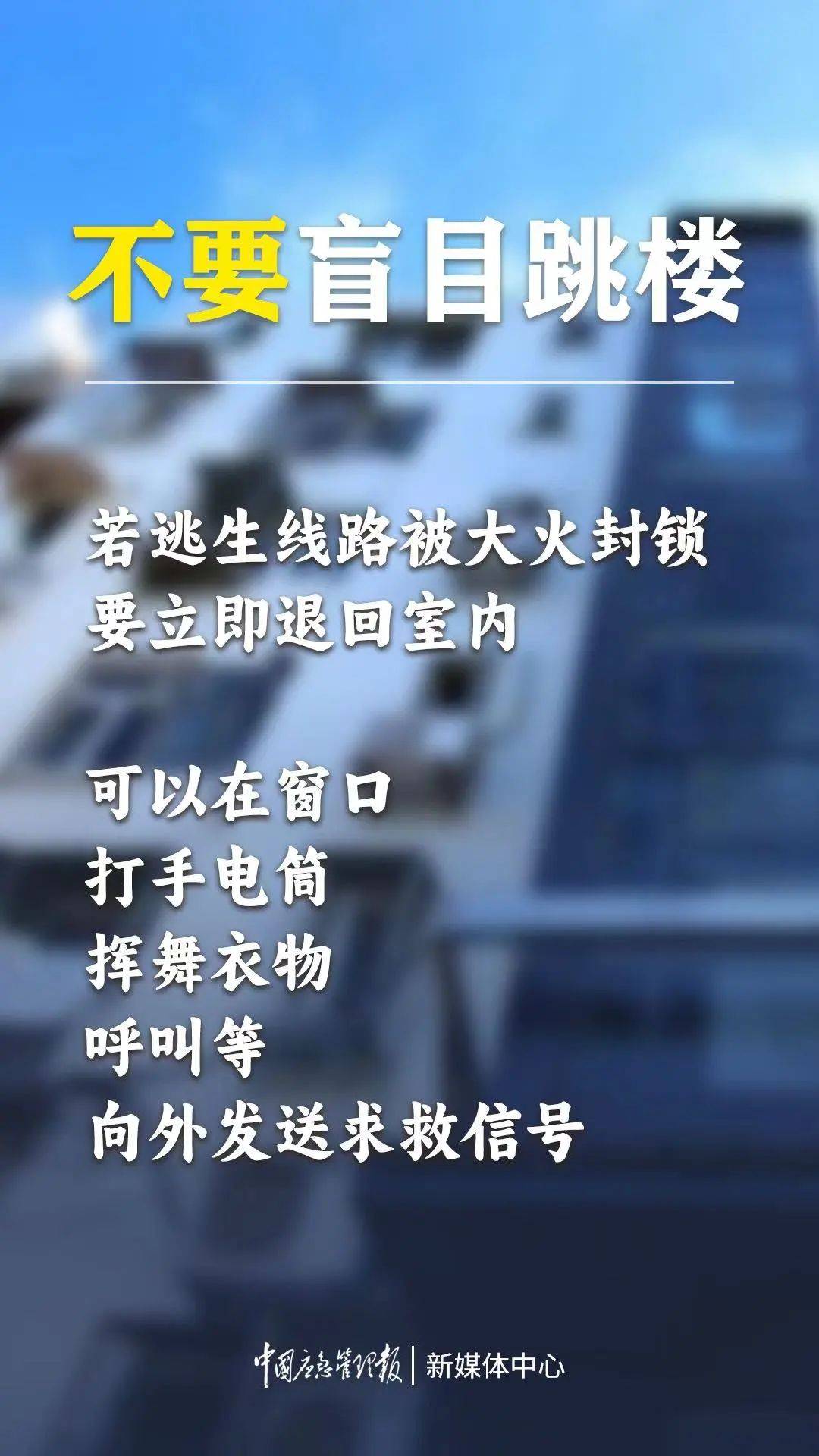 的是我們除了等待救援火災現場沿街商鋪的窗戶或陽臺不得設置,防盜窗