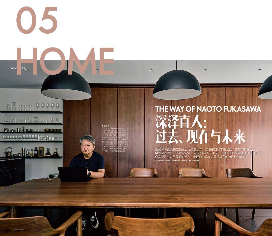 《elle decoration家居廊》开年刊:与刘雯一起,共赴二十年!