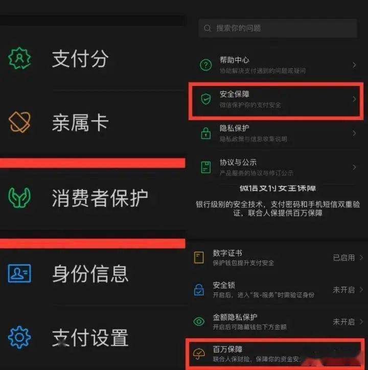 微信,支付寶