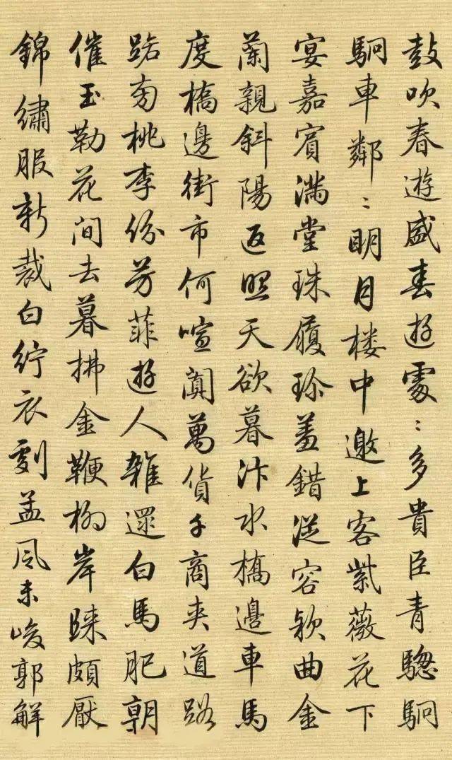 梁诗正《跋仇英清明上河图》高清释文1.0版