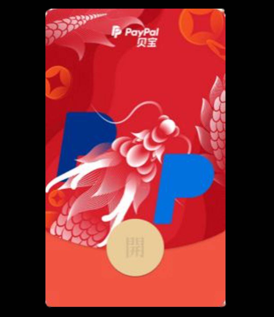 龙年微信红包来啦!高级了!我全都要!_宝格丽_整理_封面