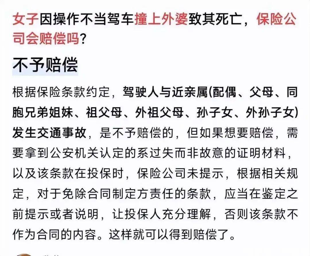 試想想,如果爆料是真,那麼舅舅還會為女子簽署諒解書?