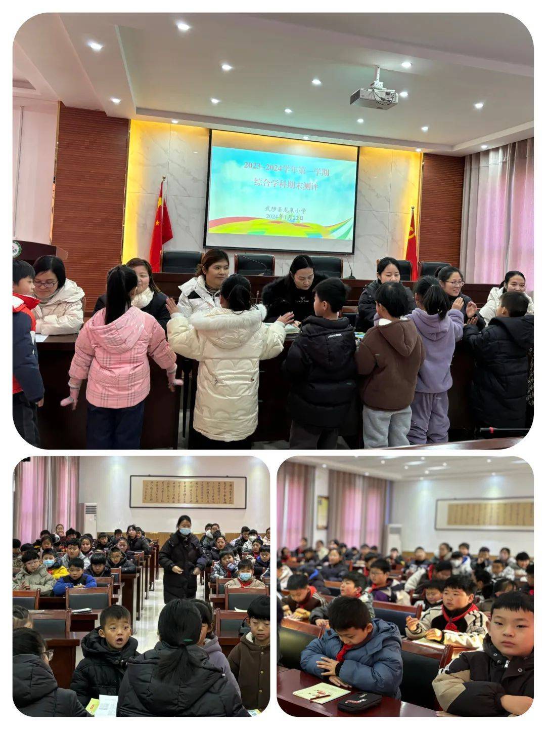 五育融合 赋能"双减"--武陟县龙泉小学综合学科期末考核圆满结束