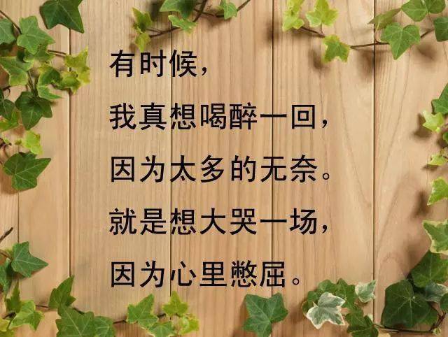 郁闷的图片带字 无奈图片