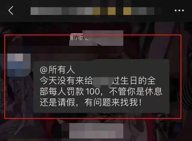 2021年,一男子在微信群收到同事生日會的邀請,他以家中有事為由婉 ..