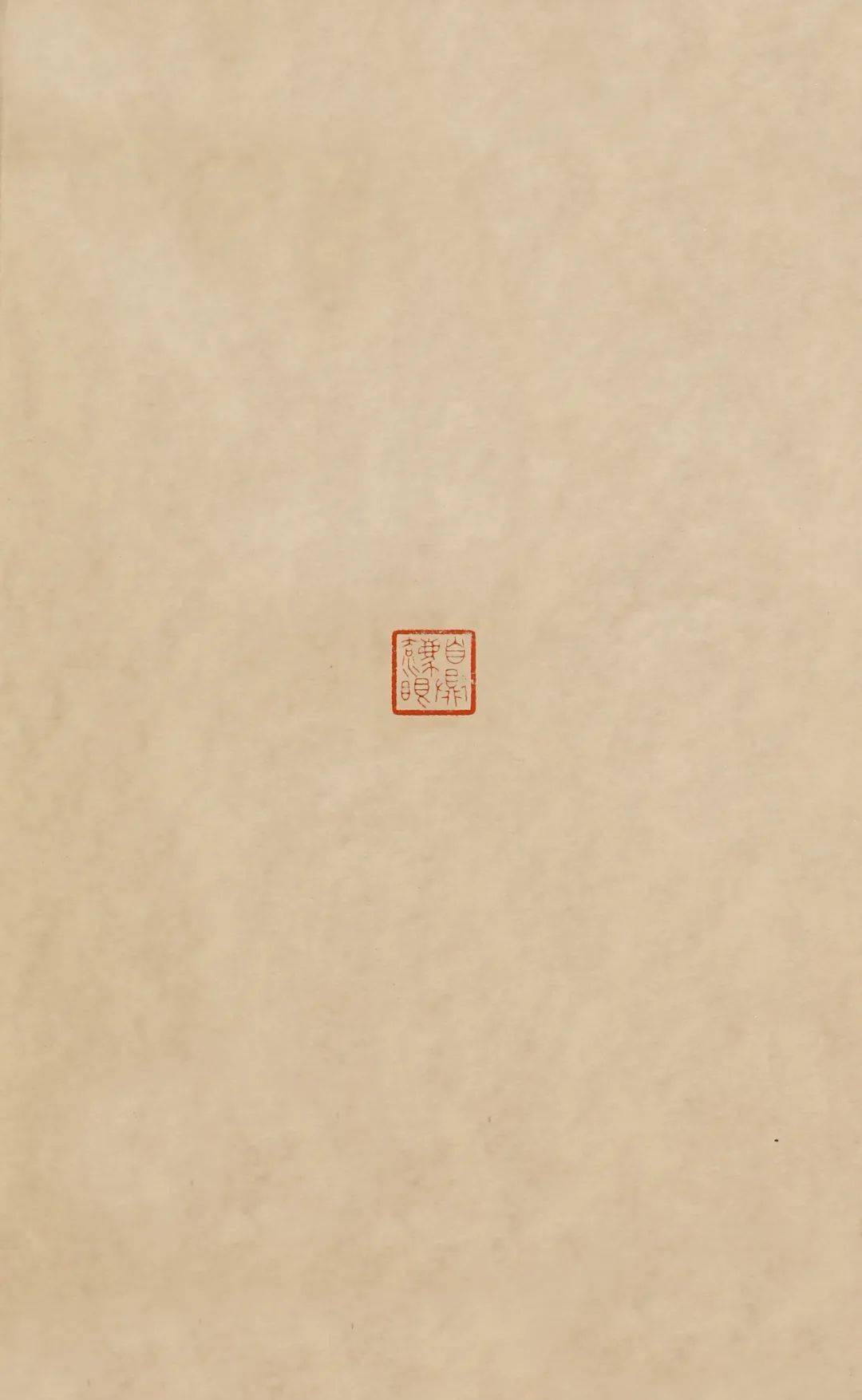 董其昌晋唐宋元书画题跋首次集结,210 题跋里看「三百年来第一巨眼」