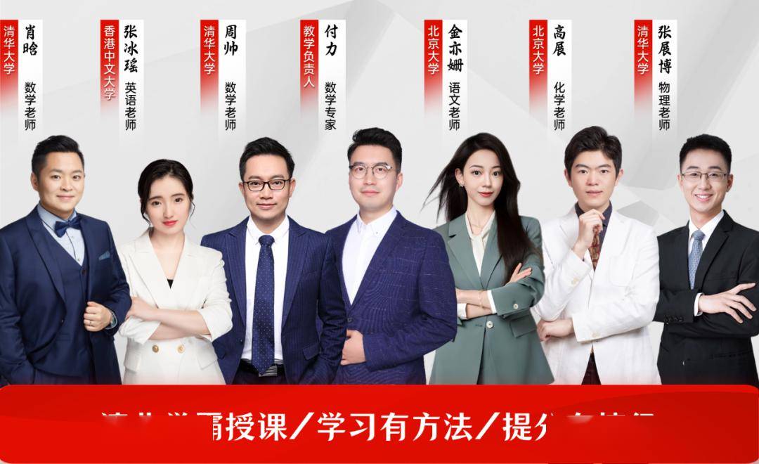 不受地域,基础的限制,平等地享受国内先进师资力量!