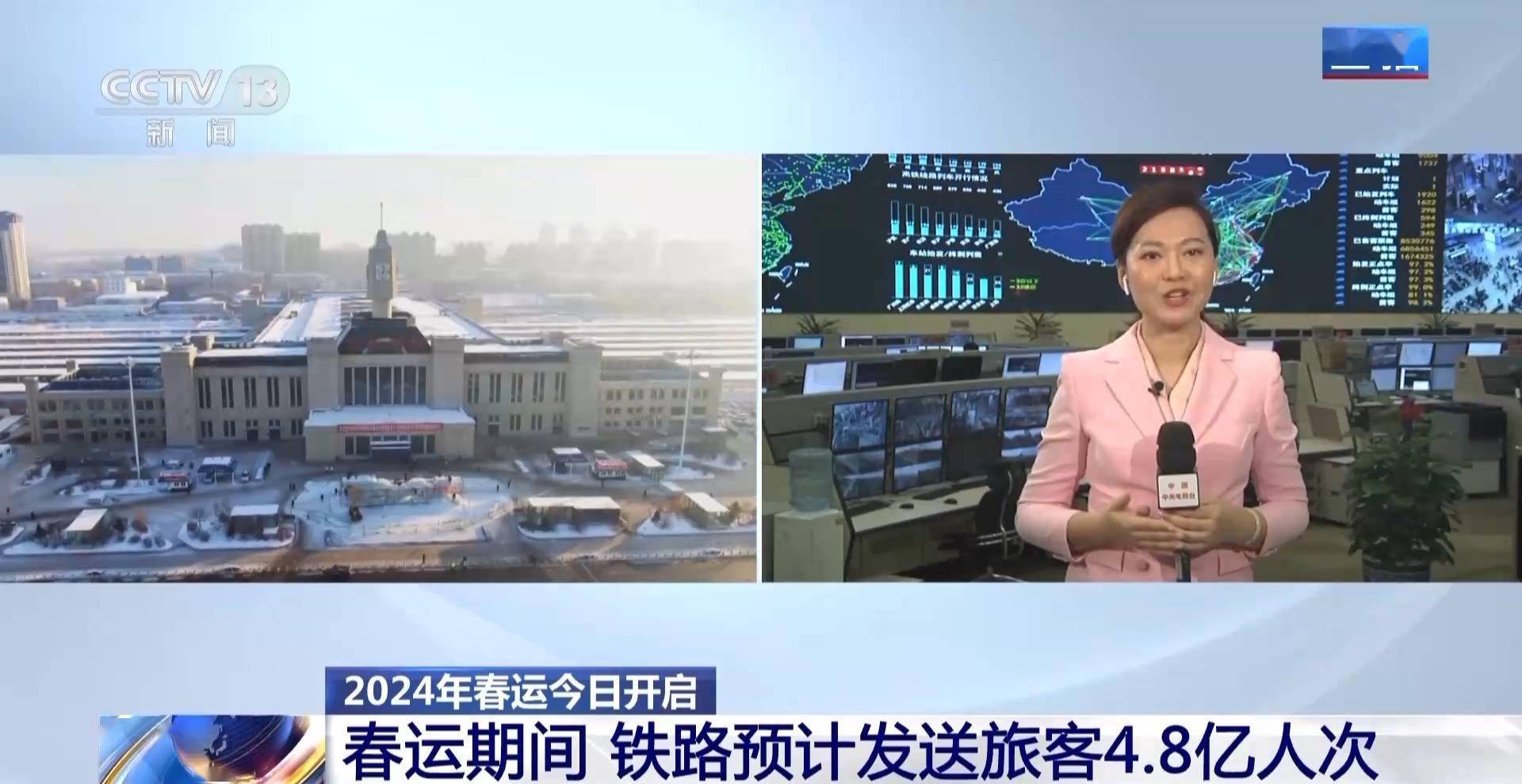 总台央视记者 陈晰:40天春运,全国铁路预计发送旅客4.