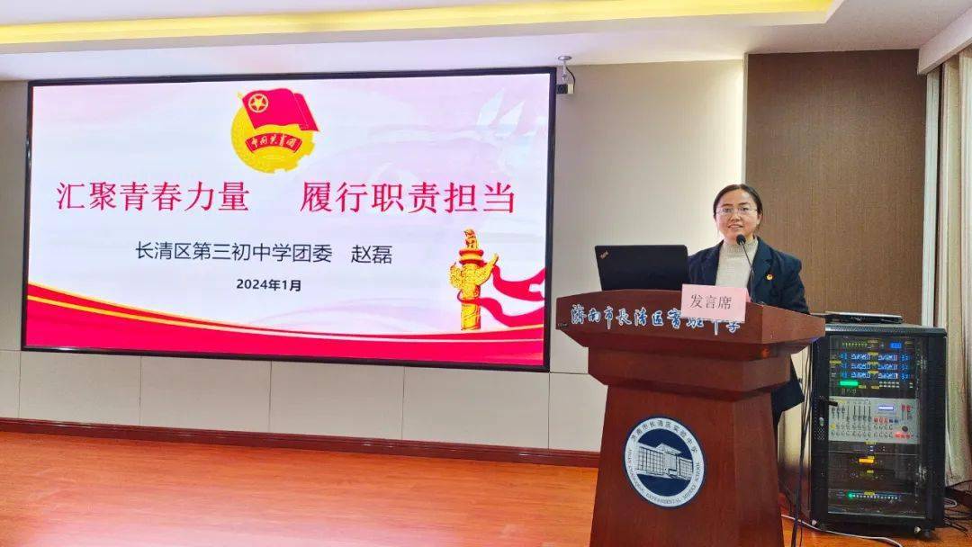 长清区教育团工委2023年度述职评议:亮答卷 开新局_工作_团委书记