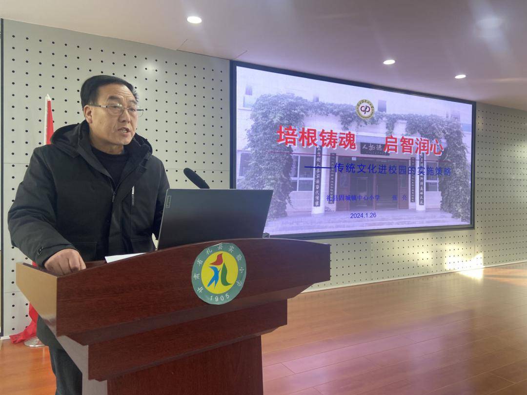 礼县小学校长论坛成功举办_教育_发展_建设