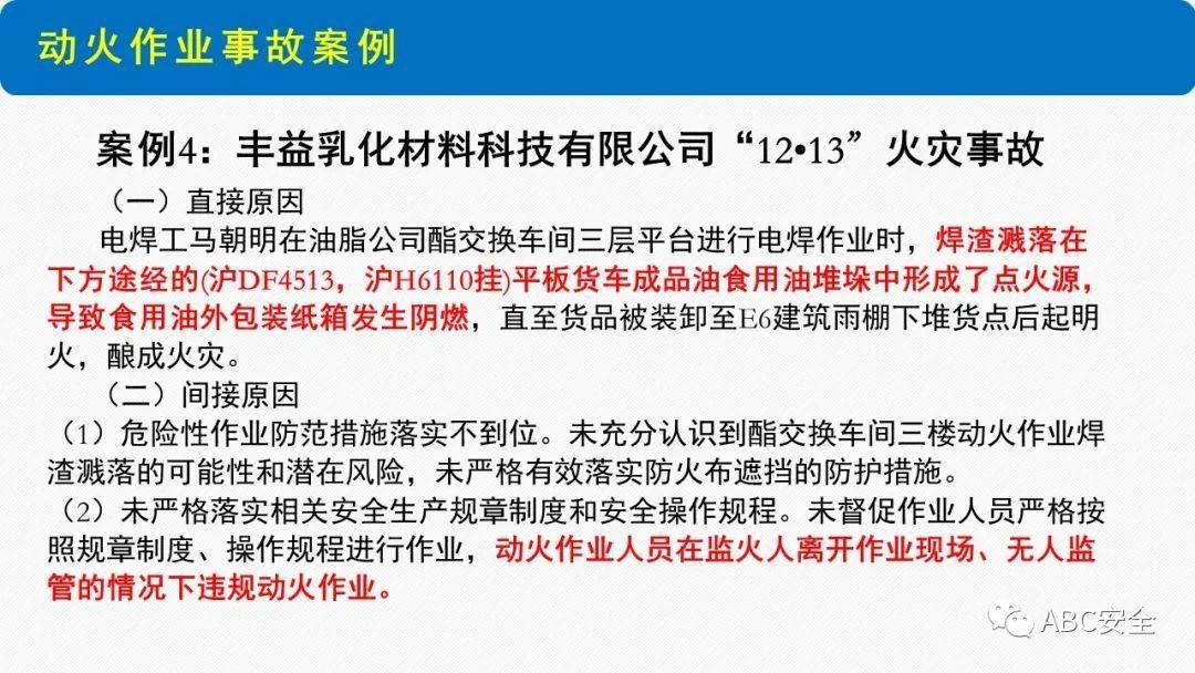 江西火災系違規動火!2024嚴查!無證上崗判定為重大,可