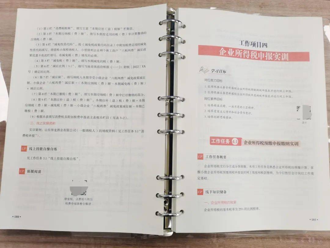 我社3种新形态教材获山东省2023年度职业教育优质教材奖_申报_教程