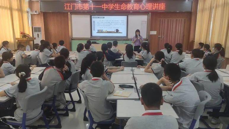 文明校园创建丨江门市第十一中学:以"身心健康4s"工作法为抓手 促进