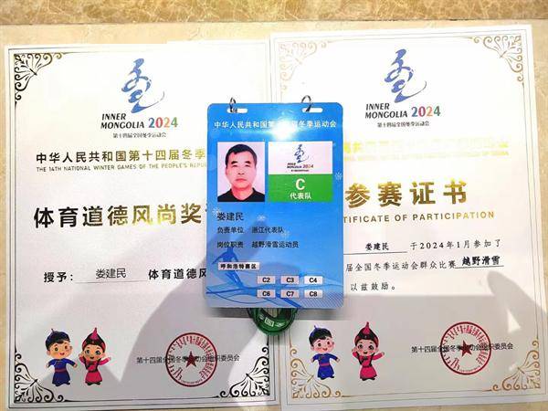 杭州一对轮滑父子 跨界去全国冬季运动会玩了一把_娄乾锟_项目_比赛