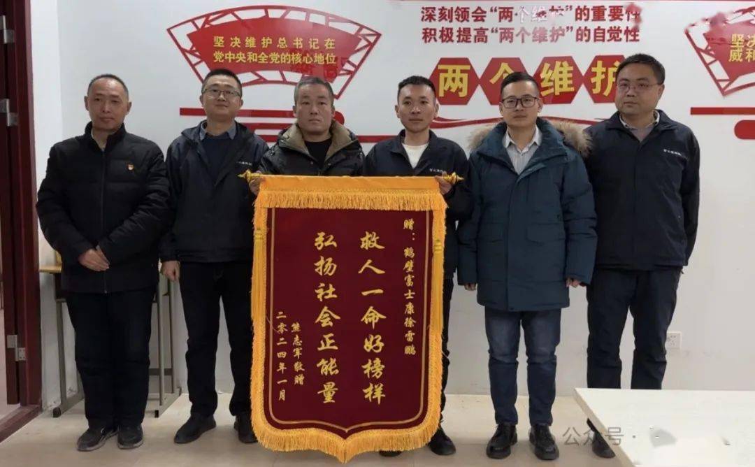 救人不留姓名 获赠致谢锦旗!为富士康90后小伙徐雷鹏点赞!