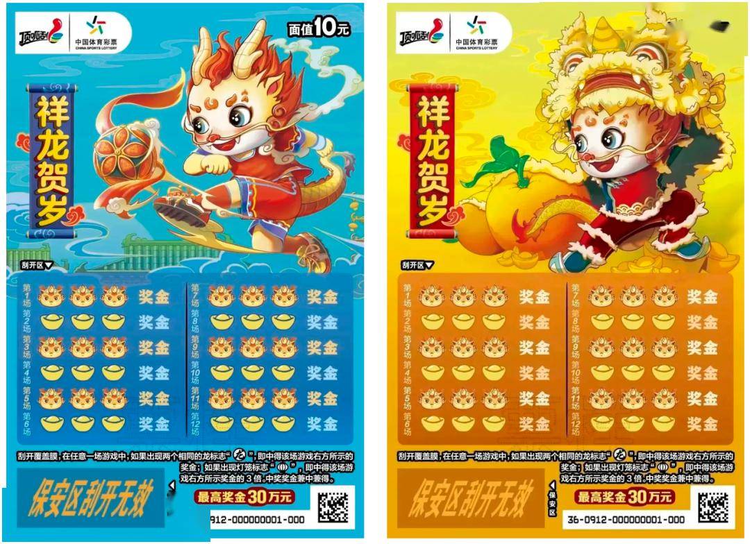 【体彩活动】"龙"重登场!顶呱刮邀你来赢新春好礼_主题_票面_好运