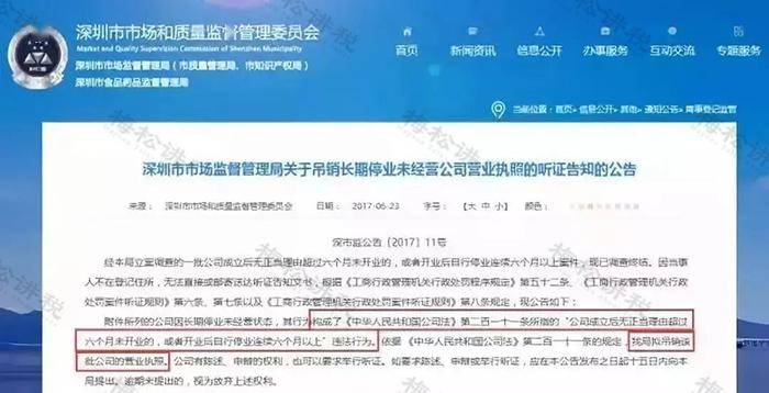 被列入工商局黑名單的原因主要有兩種,一種是公司被吊銷營業執照