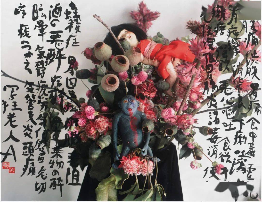 荒木经惟|625张作品 "为中国"的大全集