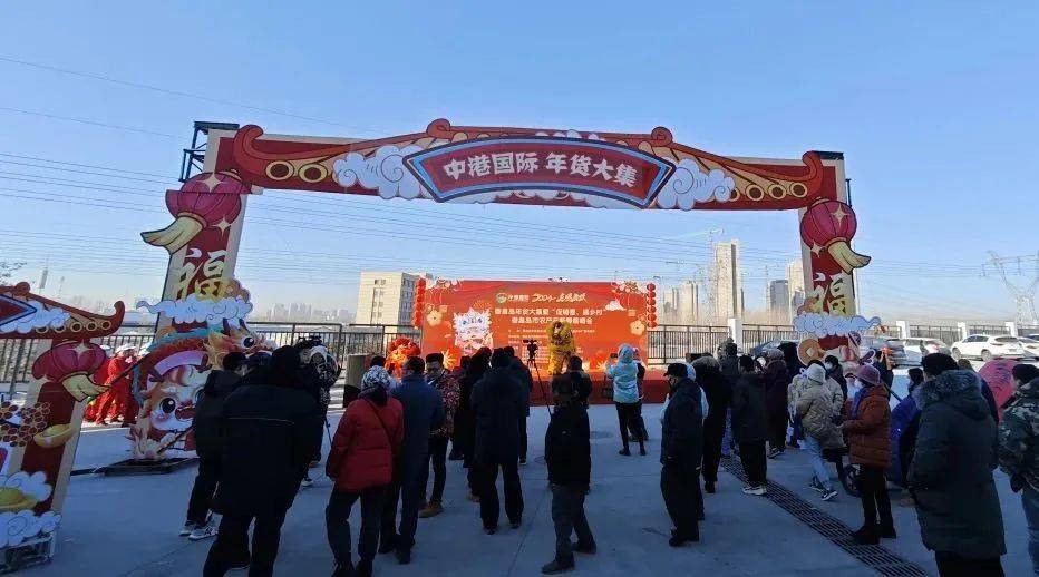 秦皇岛年货大集 正式开集!_活动_农产品_物流