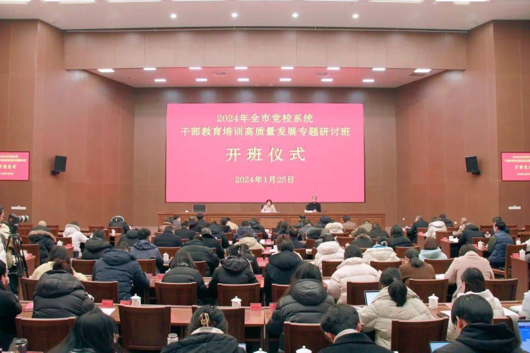 各县(市)党校校委班子成员,骨干教师,婺城区,金东区组织部干部