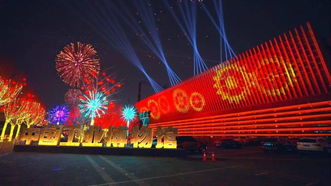 2024央视春晚沈阳分会场外地标灯光璀璨_公园_铁西区_文化广场
