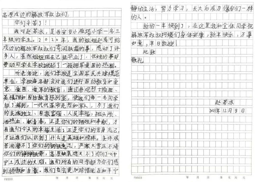 写信在新年来临之际传承和发扬爱国拥军传统他以姐姐为榜样今年刚上